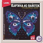Картина из пайеток «Сверкающая бабочка»