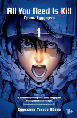 All You Need Is Kill