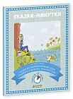 Сказка про Воробья Воробеича, Ерша Ершовича и весёлого трубочиста Яшу