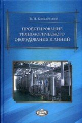 Проектирование
