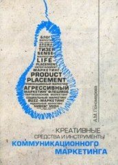 Креативные средства
