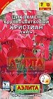Семена. Цикламен персидский «Кристиан», смесь окрасок