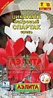 Семена. Цикламен персидский «Спартак», смесь окрасок