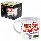 Кружка с мелком «Не напрягать», 300 мл