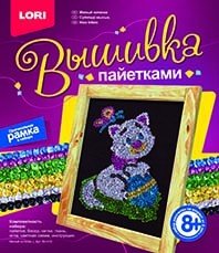 Вышивка пайетками «Милый котенок» | Вышивка пайетками | Lori