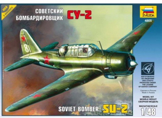 Советский бомбардировщик Су-2