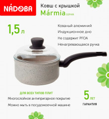 Ковш с антипригарным покрытием