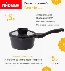 Ковш с крышкой