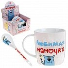 Кружка с ложкой «Любимая мамочка», 300 мл