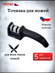 Ножеточка ручная