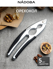Орехокол