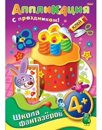 Аппликация 