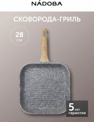 Сковорода-гриль с антипригарным покрытием