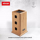 Подставка для ножей