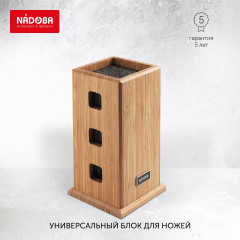 Подставка для ножей