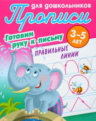 Правильные линии