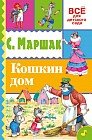 Кошкин дом