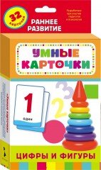Развивающие карточки. Цифры и фигуры