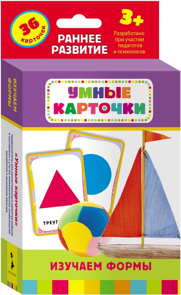 Развивающие карточки. Изучаем формы | Умные карточки