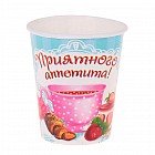 Набор бумажных стаканов «Приятного аппетита!», 225 мл, 6 шт