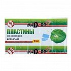 Пластины от комаров «NADZOR» без запаха, 10шт