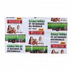 Пластины от мух и комаров «NADZOR», без запаха, 10шт