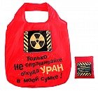 Сумка складная «Только не спрашивайте»