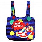 Сумка универсальная «Моя сменка»