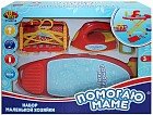 Игровой набор маленькой хозяйки «Помогаю маме», 8 предметов
