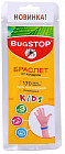 Браслет от комаров Bug Stop «Kids»