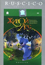 Живой лес | RUSCICO