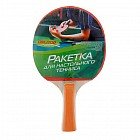 Ракетка для настольного тенниса «Green»