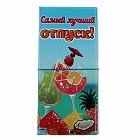 Конверт для документов туристический «Самый лучший отпуск»