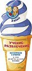 Учение-развлечение. 360 вопросов и ответов. 2 класс