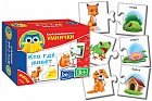 Мини-игра «Кто где живет»
