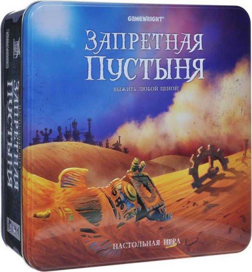 Настольная игра «Запретная пустыня»