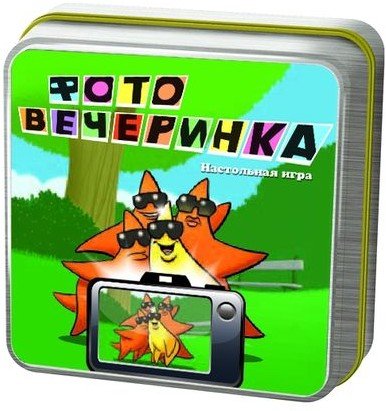 Настольная игра «Фото вечеринка»