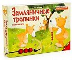 Настольная игра «Земляничные тропинки»