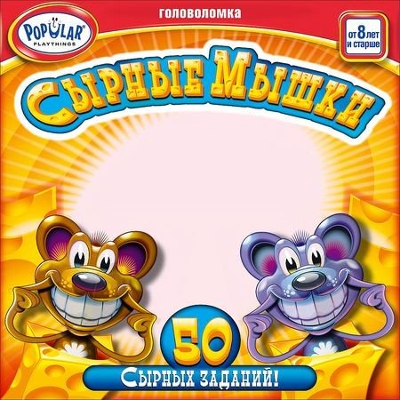 Настольная игра-головоломка «Сырные мышки»