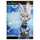 Блокнотик А6 «Поверь в свою мечту», 32 листа