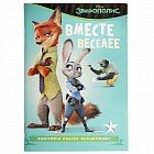 Блокнотик А6 «Вместе Веселее», 32 листа