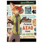 Блокнотик А6 «Любое дело тебе по плечу», 32 листа