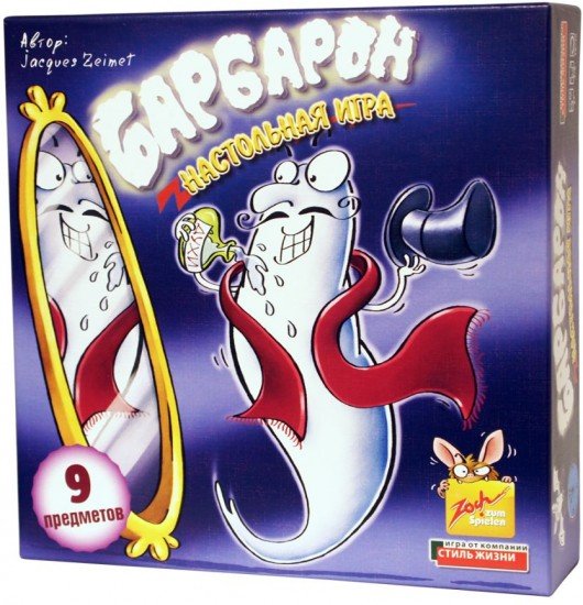 Настольная игра «Барбарон»