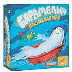 Настольная игра «Барамелька»