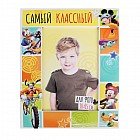 Фоторамка для фото 10 х 15 см «Самый классный»