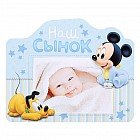Фоторамка для фото 10 х 15 см «Наш сынок»