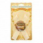 Значок с лентой «Лучший учитель»