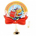Набор открыток с колокольчиком «Выпускник начальной школы» (азбука),10 шт.