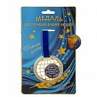 Медаль земной шар «Лучший директор»