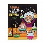 Сувенир в открытке «Капля благоразумия»